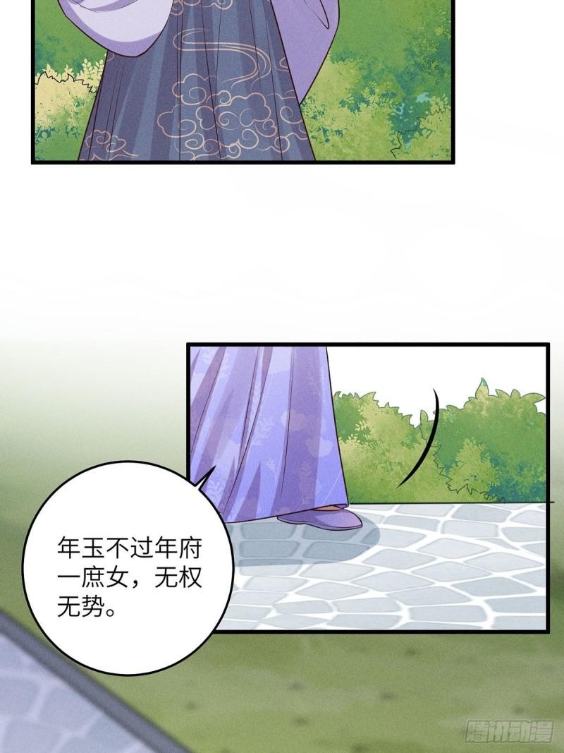 锦绣凰途毒医太子妃楚倾身世漫画,第10话19图