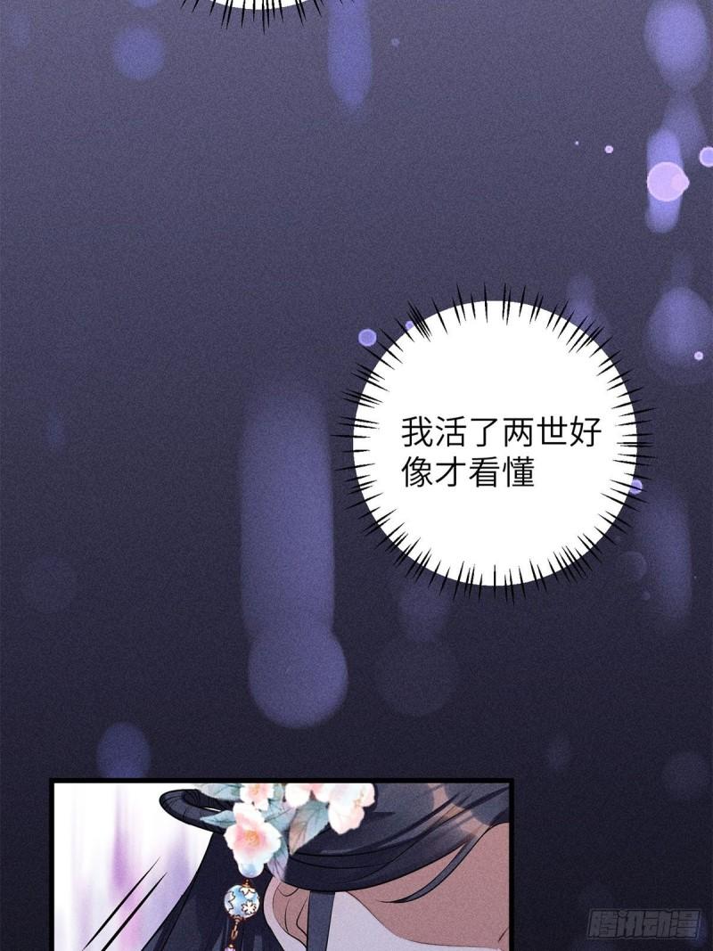 锦绣凰途毒医太子妃楚倾身世漫画,第10话41图