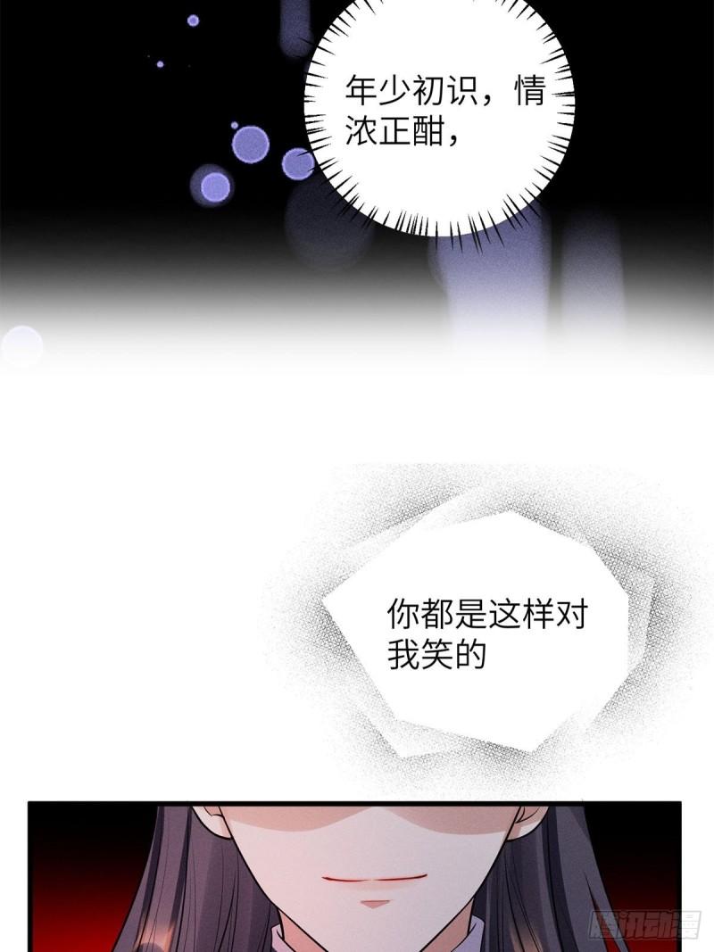 锦绣凰途毒医太子妃楚倾身世漫画,第10话43图