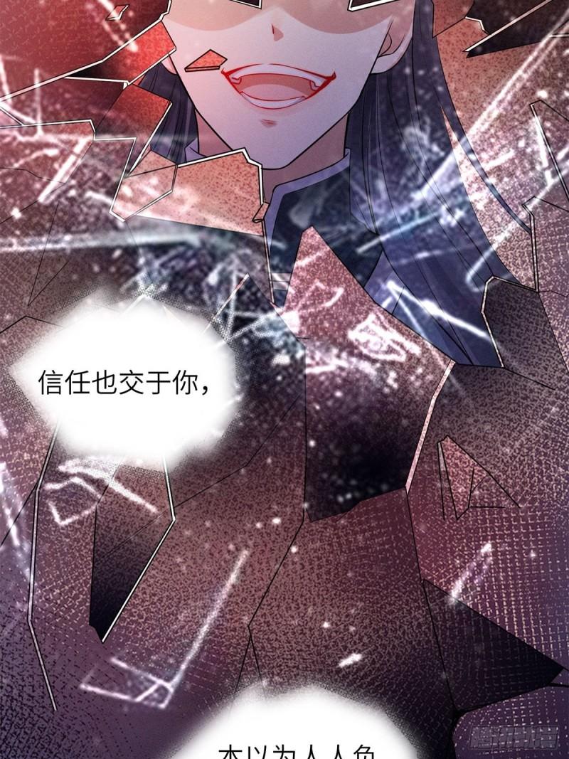 锦绣凰途毒医太子妃楚倾身世漫画,第10话45图