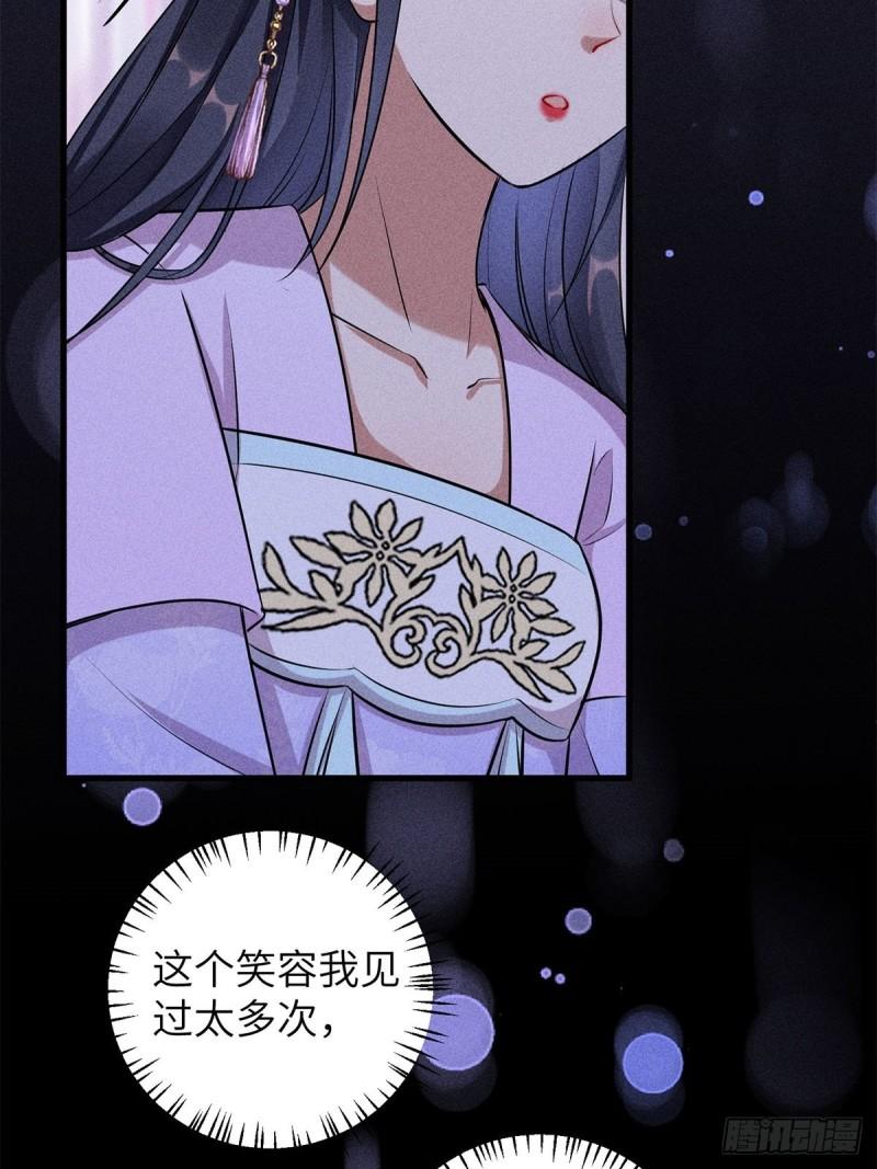 锦绣凰途毒医太子妃楚倾身世漫画,第10话42图