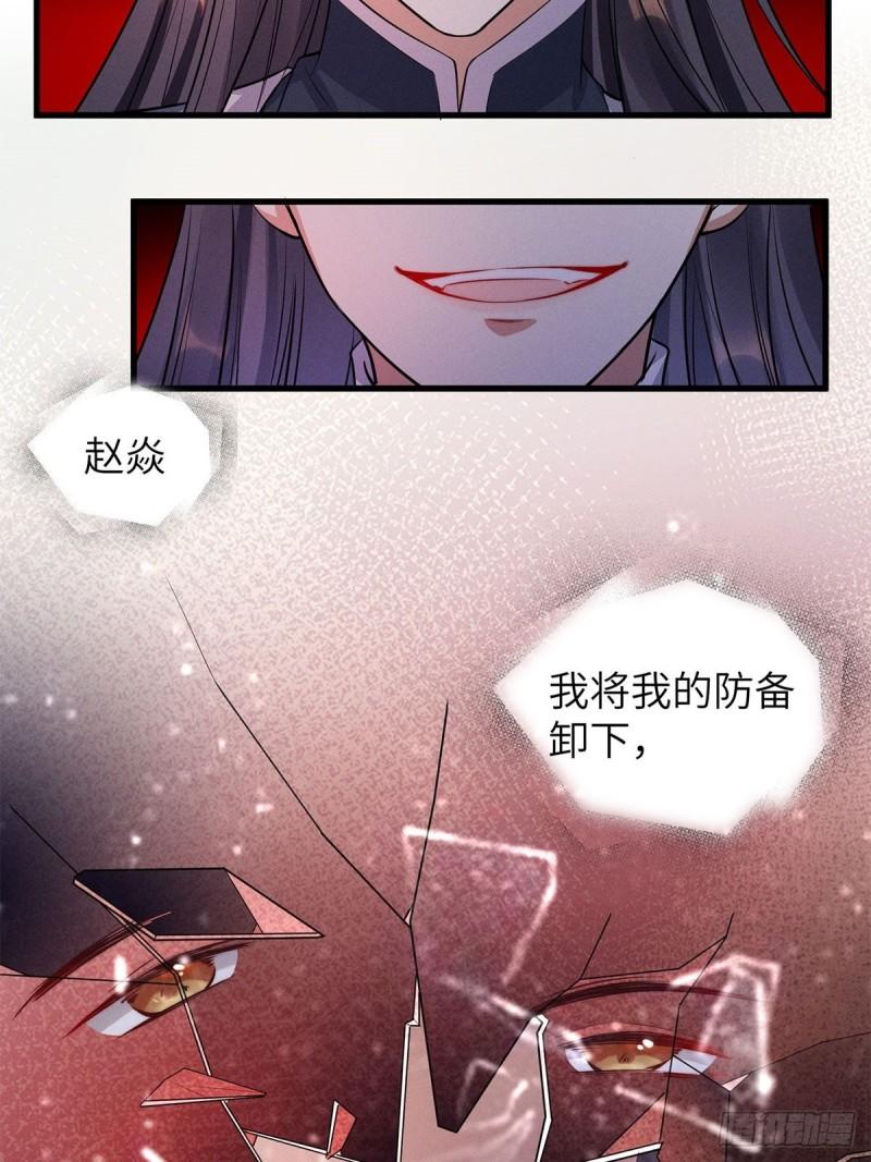 锦绣凰途毒医太子妃楚倾身世漫画,第10话44图