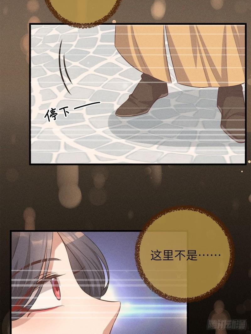 锦绣凰途毒医太子妃楚倾身世漫画,第10话7图