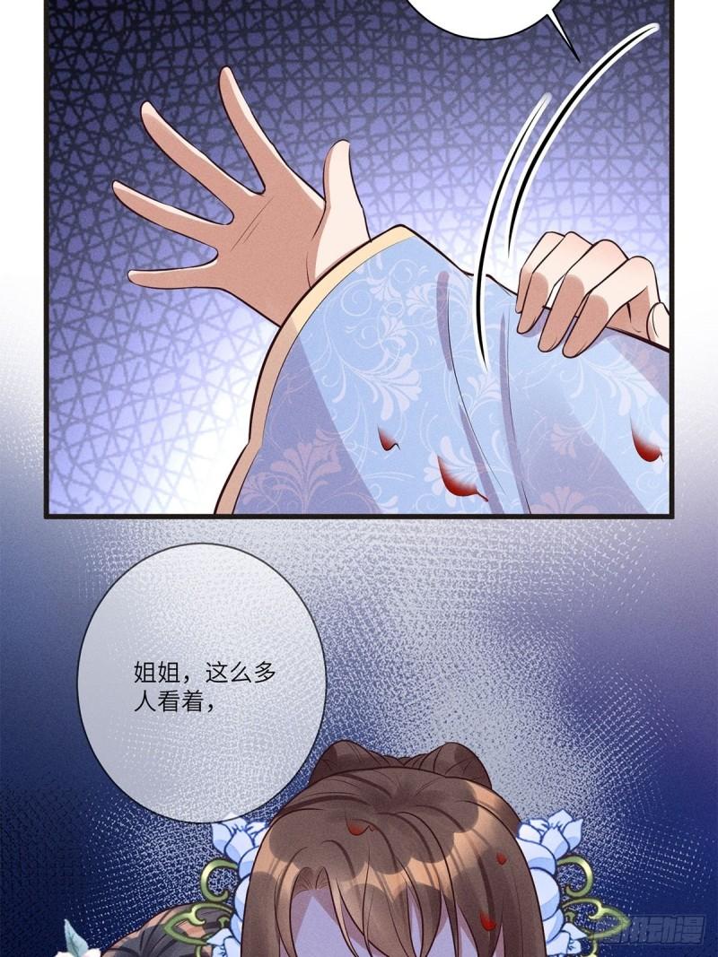 锦绣凰途：毒医太子妃漫画,第12话36图