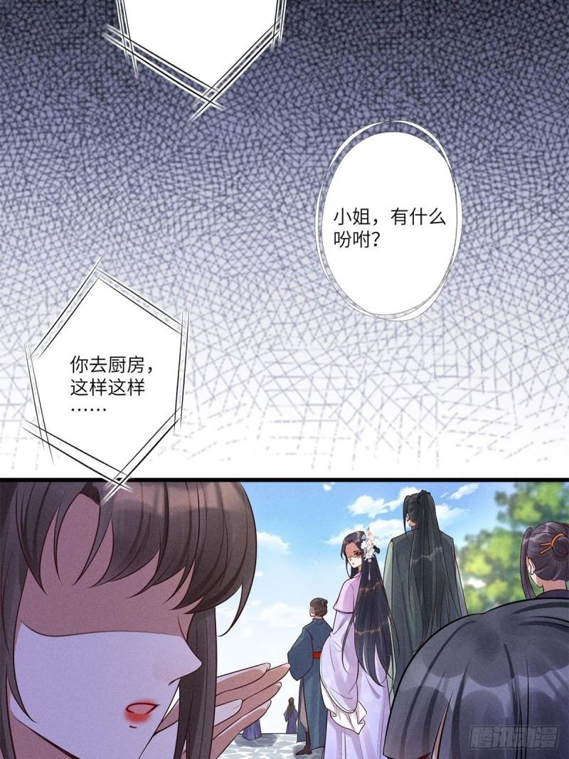 锦绣凰途：毒医太子妃漫画,第12话9图