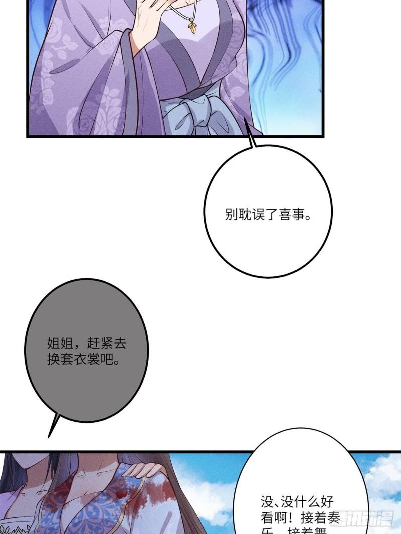 锦绣凰途毒医太子妃小说全集漫画,第12话47图