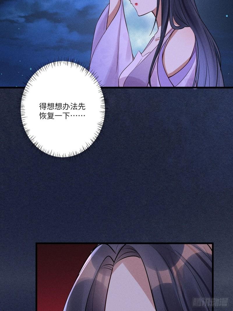 锦绣凰途：毒医太子妃漫画,第12话71图