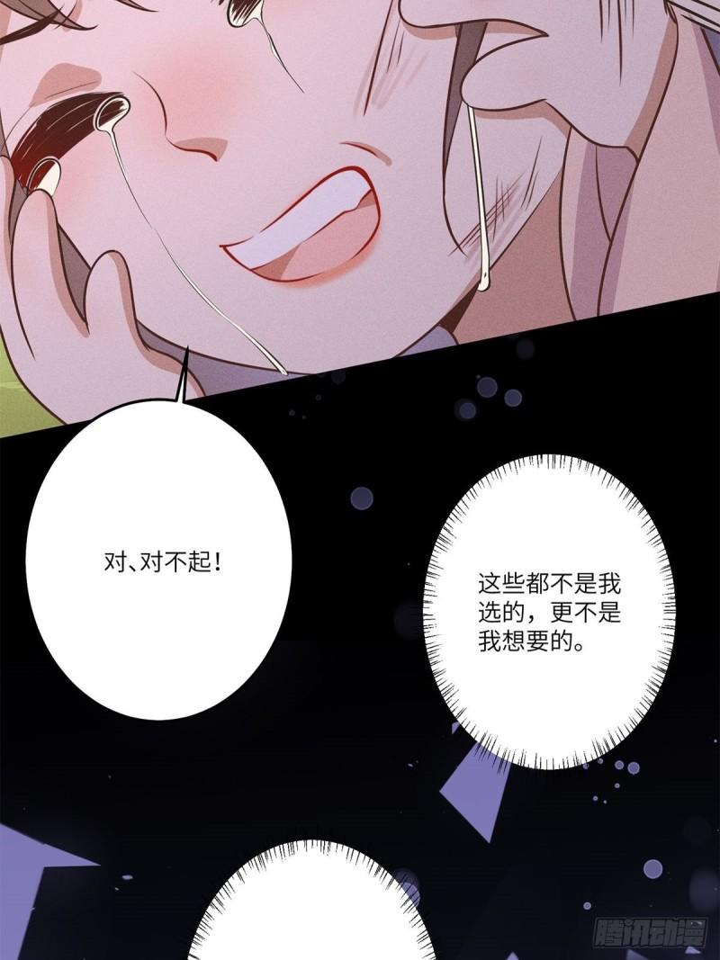 锦绣凰途毒医太子妃楚倾身世漫画,第13话57图