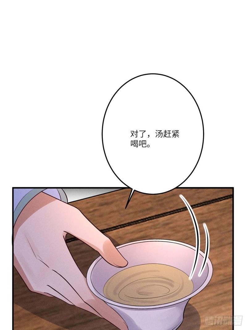 锦绣凰途毒医太子妃楚倾身世漫画,第13话24图