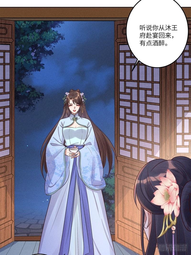 锦绣凰途毒医太子妃楚倾身世漫画,第13话12图