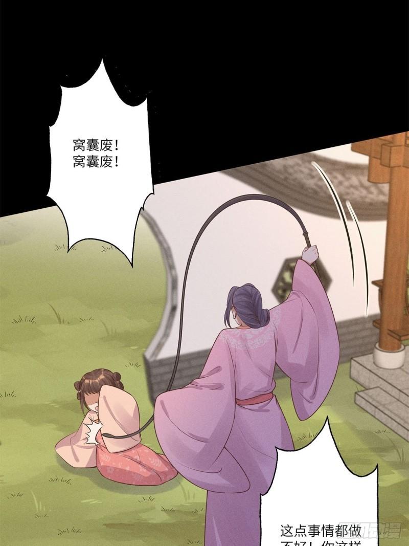 锦绣凰途毒医太子妃楚倾身世漫画,第13话55图