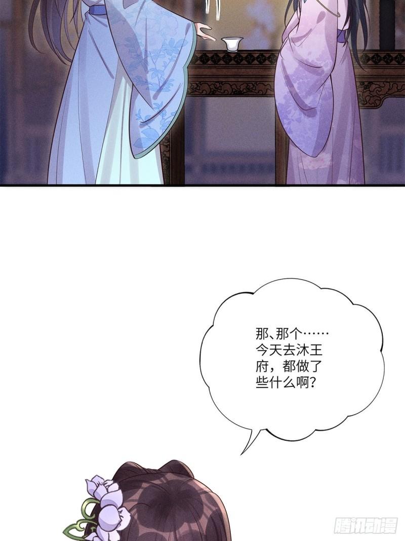 锦绣凰途毒医太子妃楚倾身世漫画,第13话15图