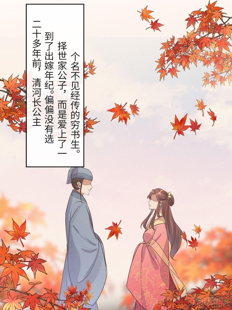 锦绣凰途毒医太子妃楚倾身世漫画,第16话12图