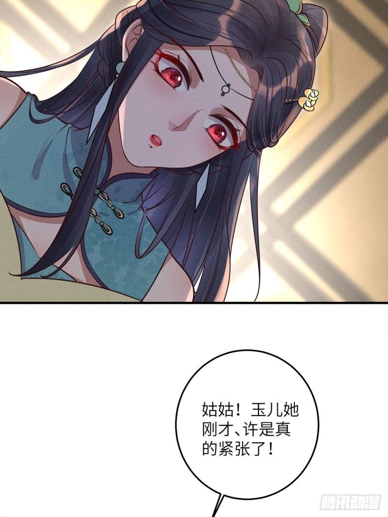 锦绣凰途毒医太子妃楚倾身世漫画,第16话59图