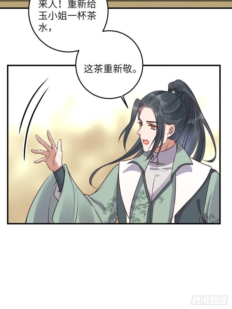 锦绣凰途毒医太子妃楚倾身世漫画,第16话61图