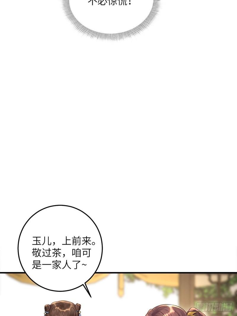 锦绣凰途毒医太子妃楚倾身世漫画,第16话47图