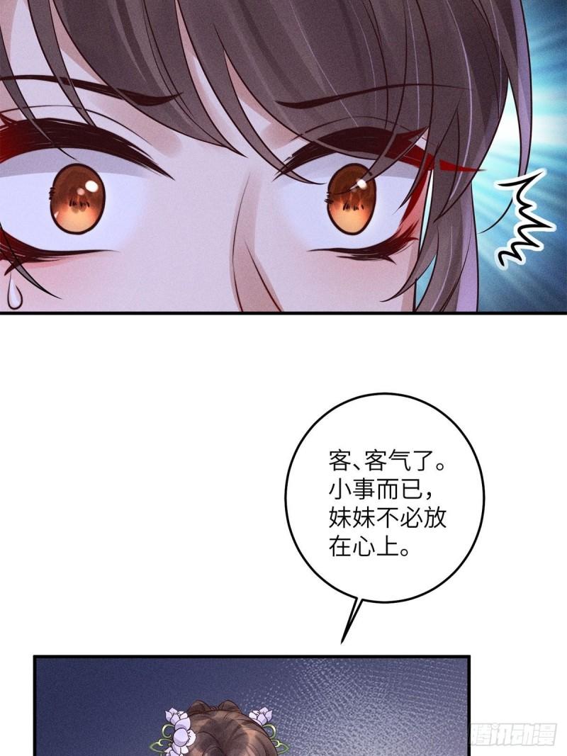 锦绣凰途毒医太子妃楚倾身世漫画,第16话4图