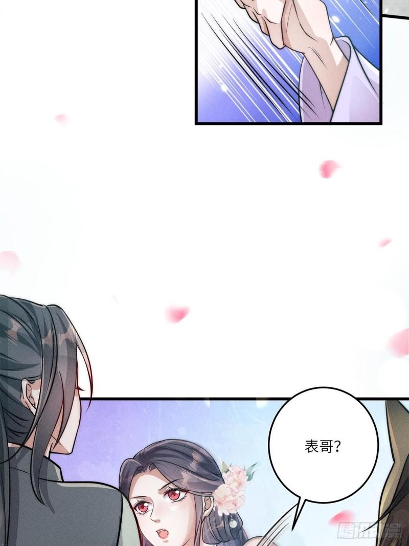 锦绣凰途毒医太子妃楚倾身世漫画,第30话17图