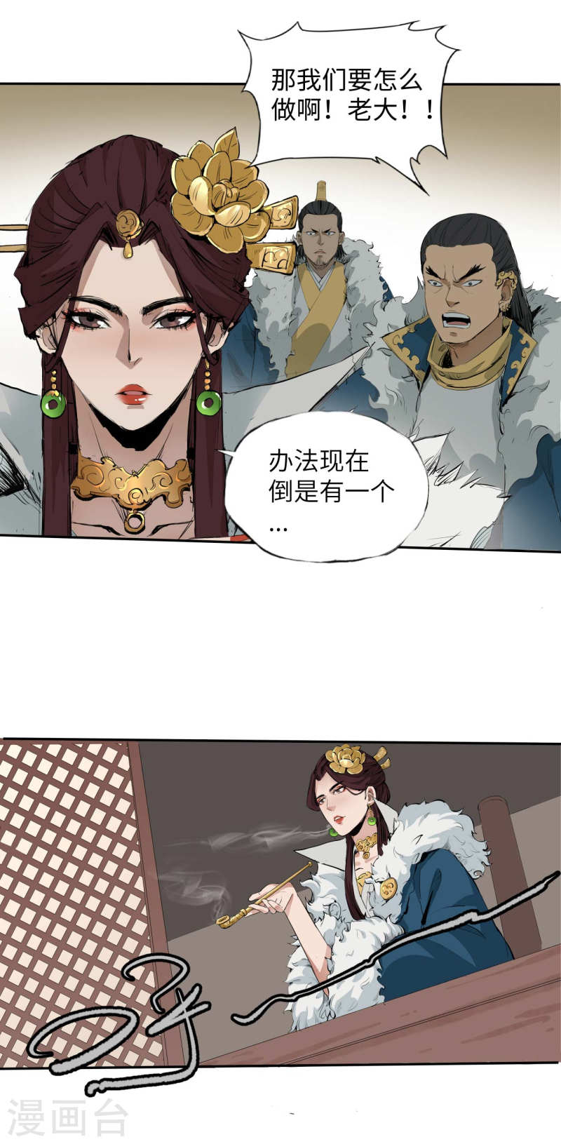 护卫漫画,第1话 那个名头很响的新同事其实什么都不会43图