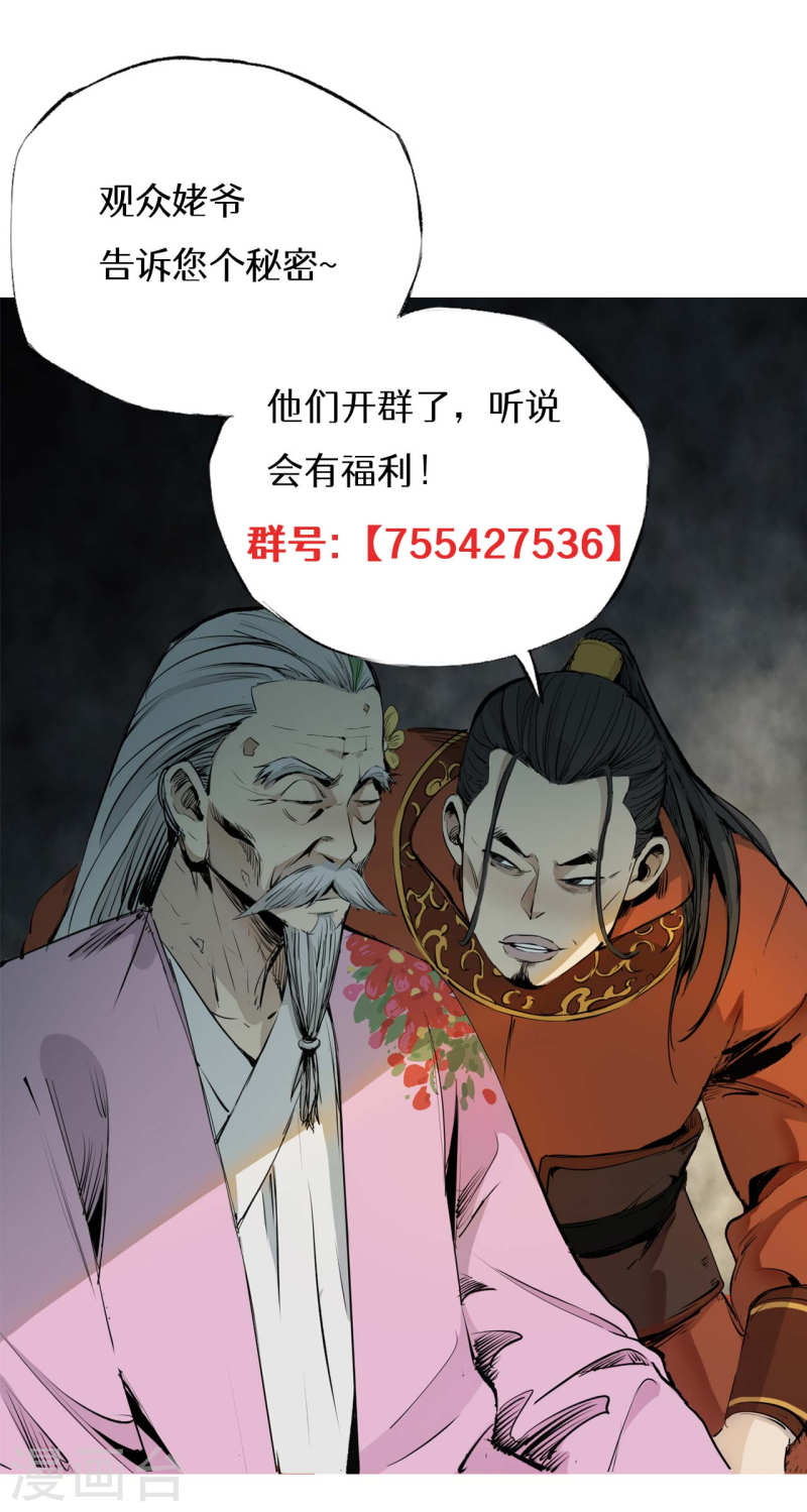 护卫漫画,第1话 那个名头很响的新同事其实什么都不会50图