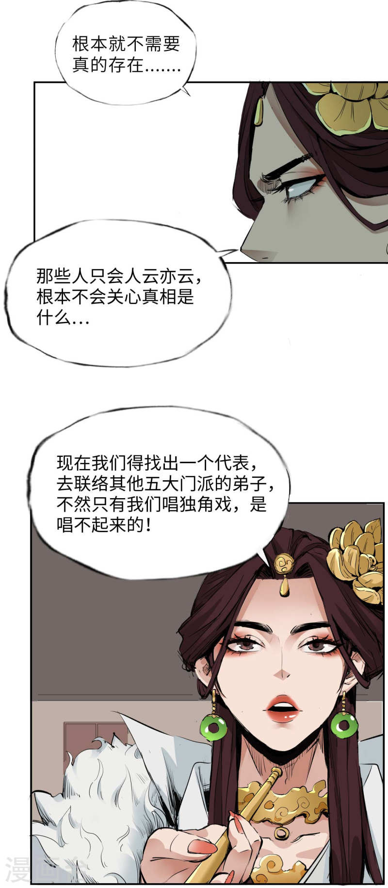 护卫漫画,第1话 那个名头很响的新同事其实什么都不会46图