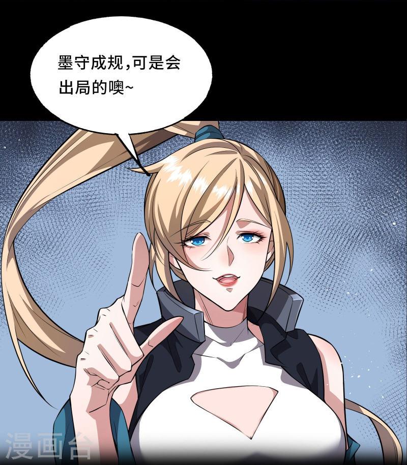 我在全球刷副本动漫漫画,预告 26图