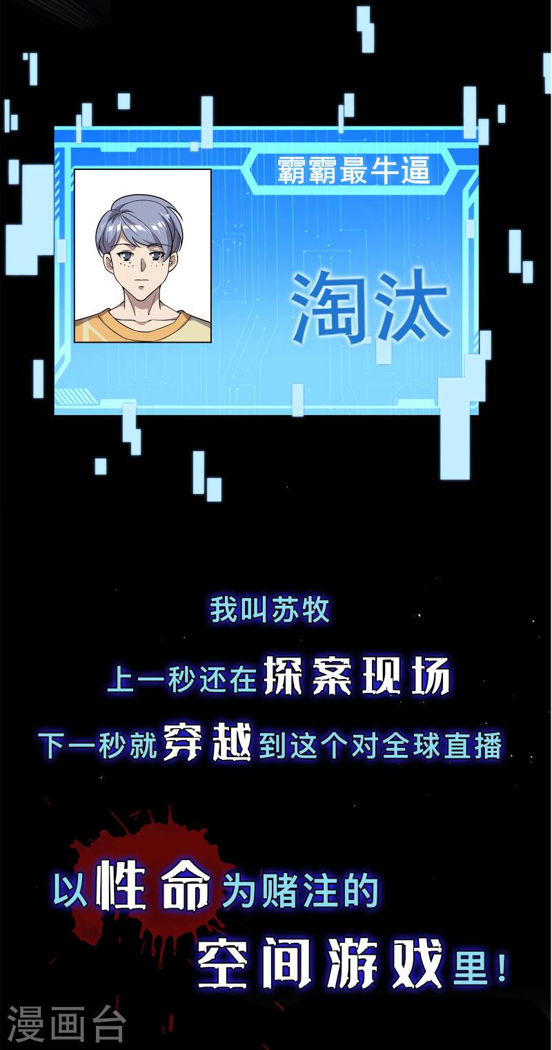 我在全球刷副本动漫漫画,预告 5图