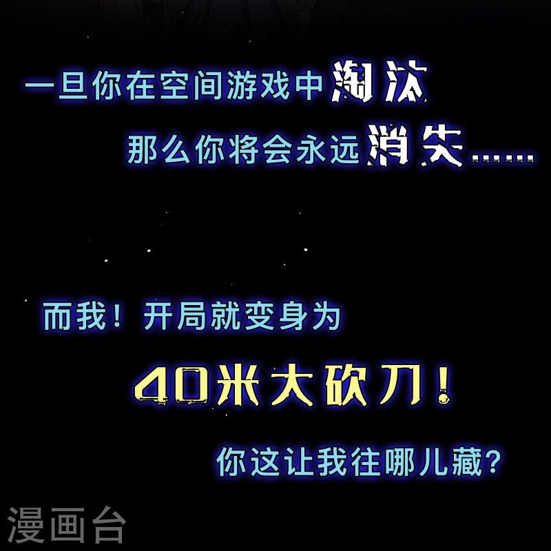 我在全球刷副本动漫漫画,预告 8图