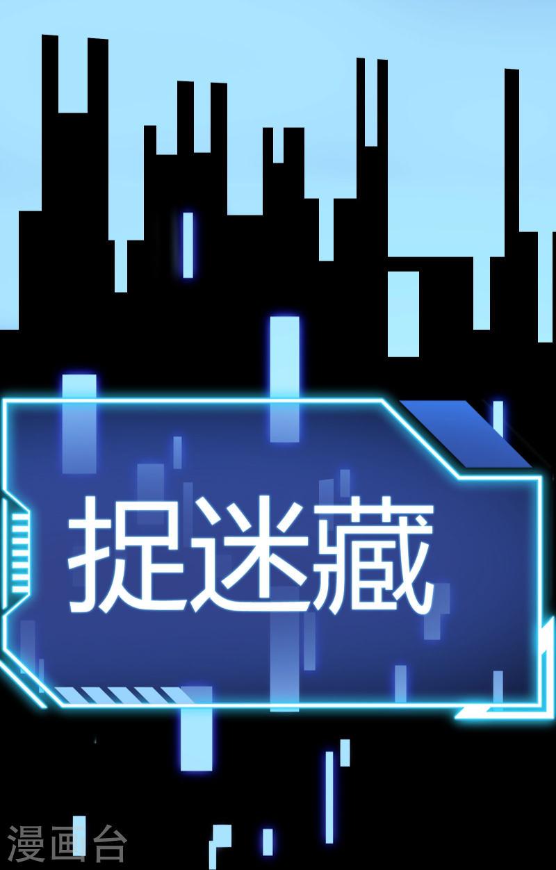 全球副本:我全知全漫画,第1话 开启赌命游戏模式19图