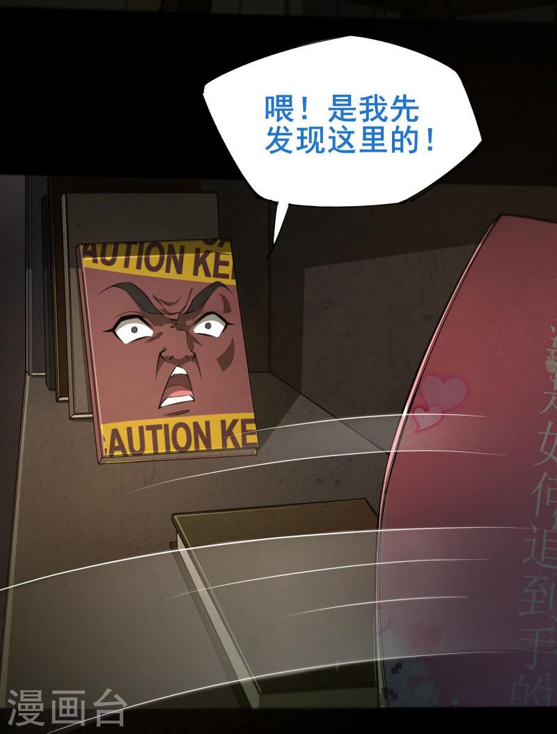 我在全球刷副本漫画,第1话 开启赌命游戏模式11图