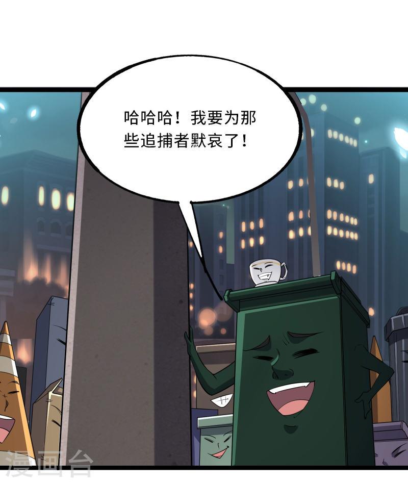 我在全球刷副本一口气看完漫画,第2话 天选之人41图