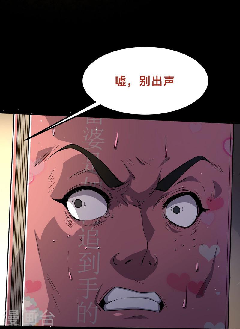 我在全球刷副本一口气看完漫画,第2话 天选之人48图