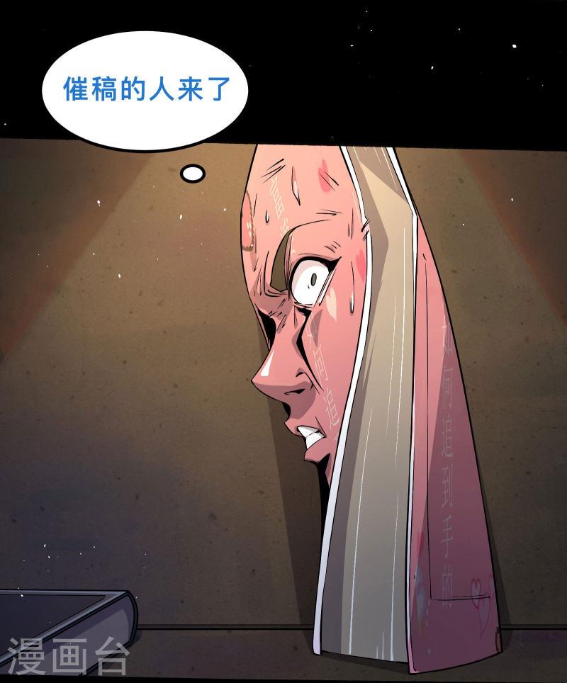 我在全球刷副本一口气看完漫画,第2话 天选之人49图