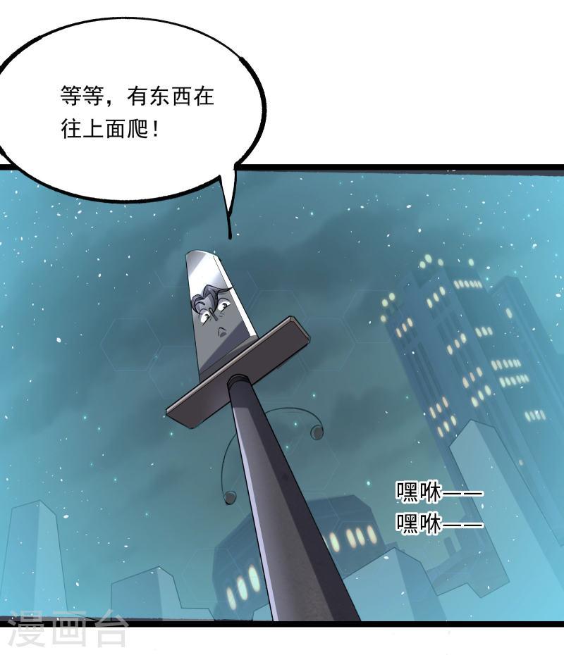 我在全球刷副本合集漫画,第2话 天选之人45图