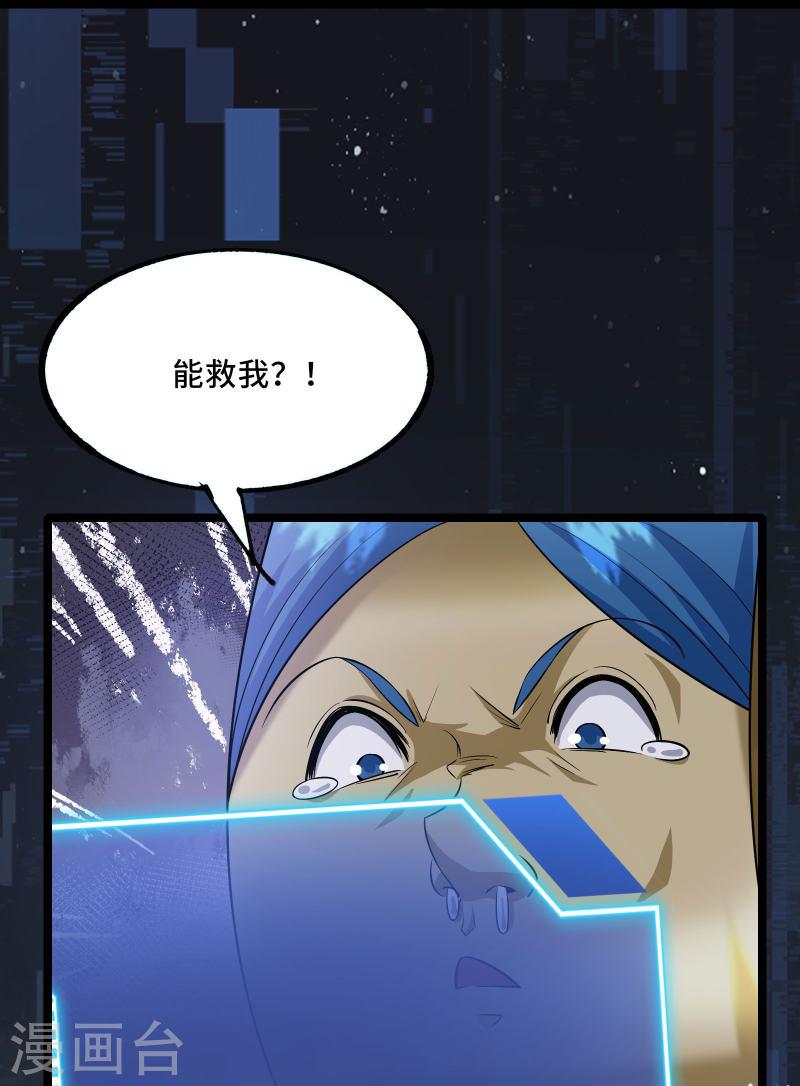 我在全球刷副本漫画,第3话 比赛开始66图