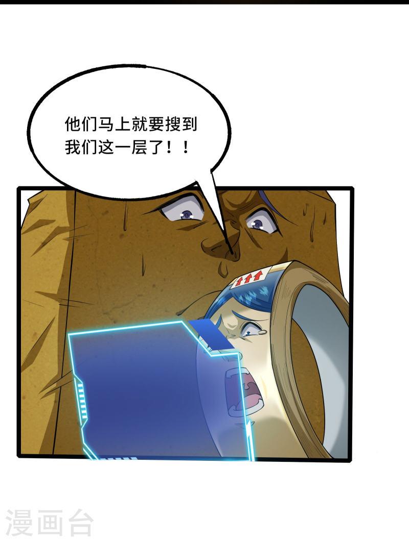 我在全球刷副本漫画,第3话 比赛开始59图