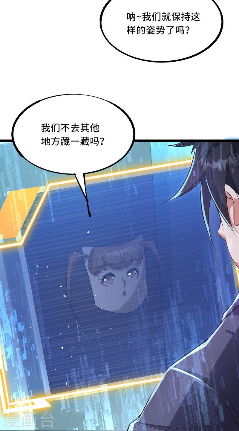 我在全球刷副本漫画,第3话 比赛开始19图