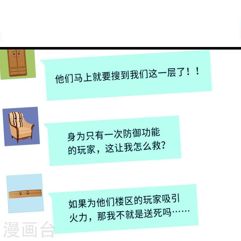 我在全球刷副本漫画,第3话 比赛开始60图