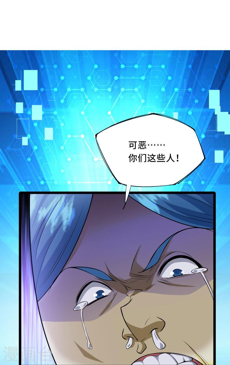 我在全球刷副本漫画,第3话 比赛开始62图