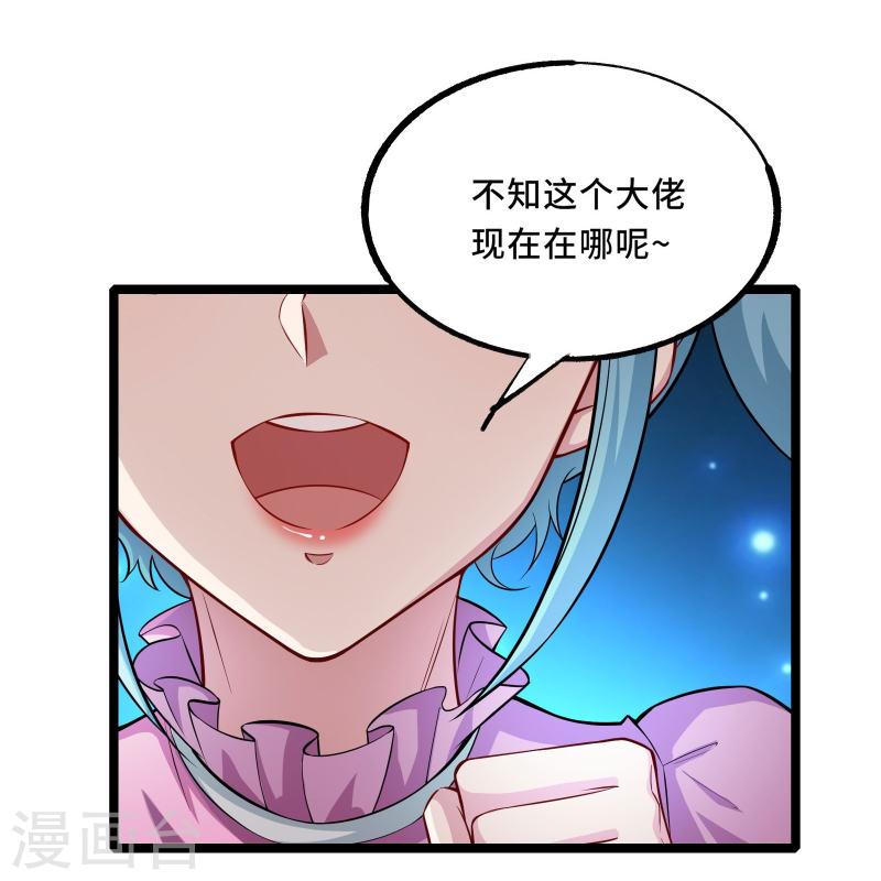 我在全球刷副本一口气看完漫画,第3话 比赛开始50图