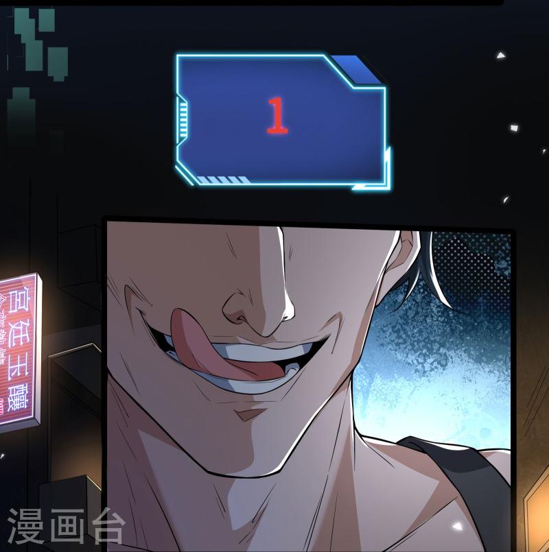 我在全球刷副本漫画,第3话 比赛开始31图