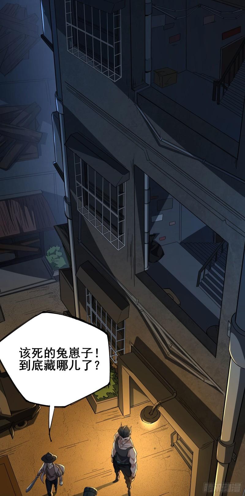 我在全球刷副本漫画,第5话 左脚踩右脚螺旋桨上天2图