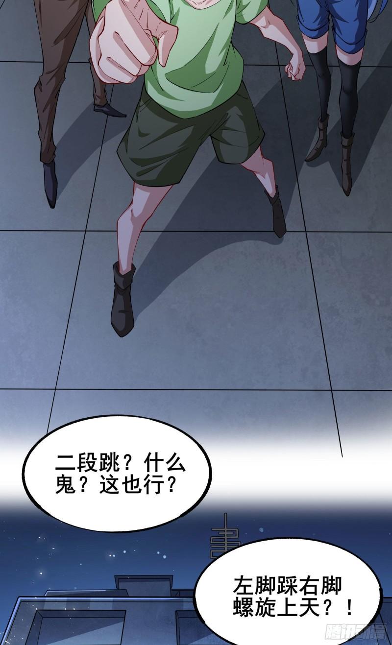 我在全球刷副本漫画,第5话 左脚踩右脚螺旋桨上天30图