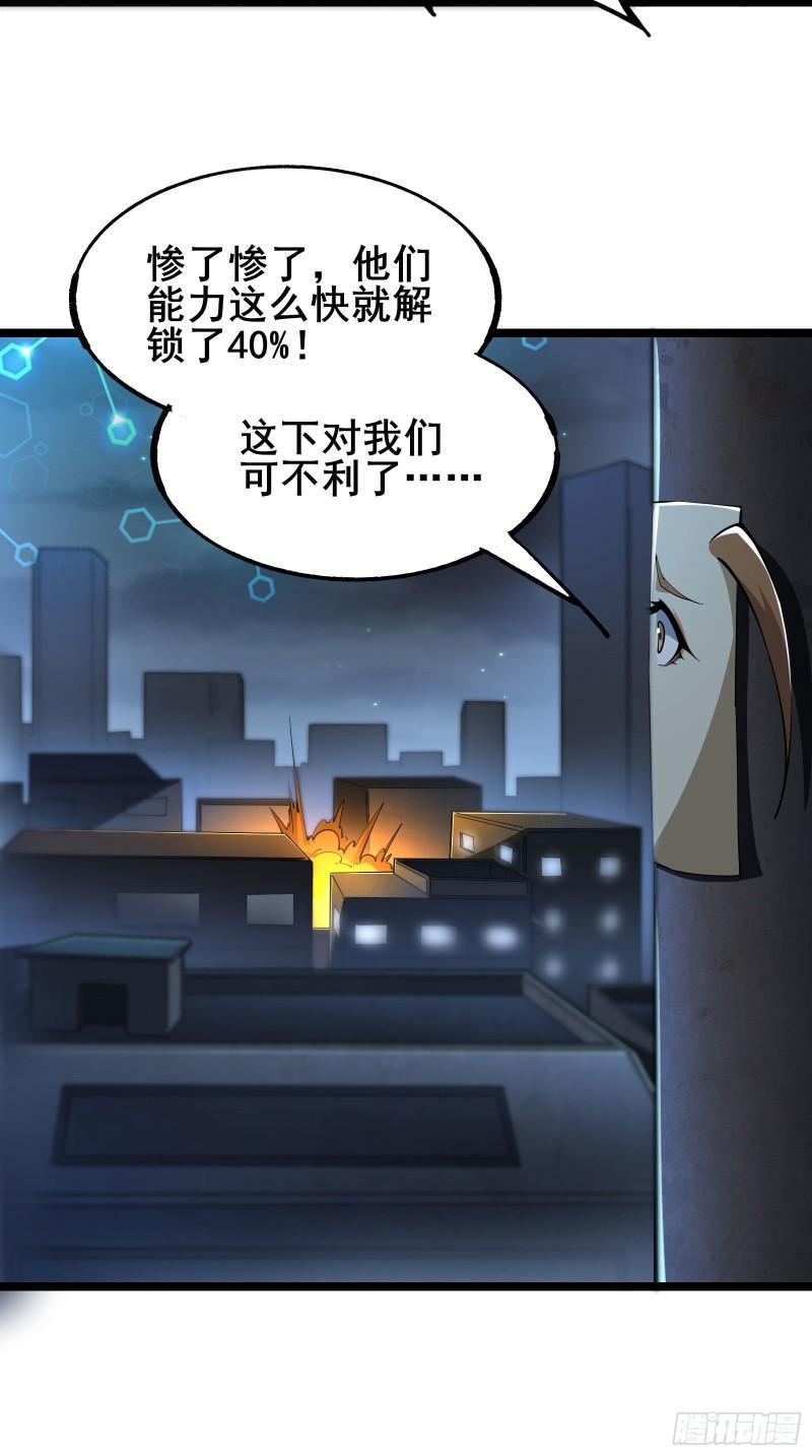 我在全球刷副本苏牧感情漫画,第5话 左脚踩右脚螺旋桨上天13图