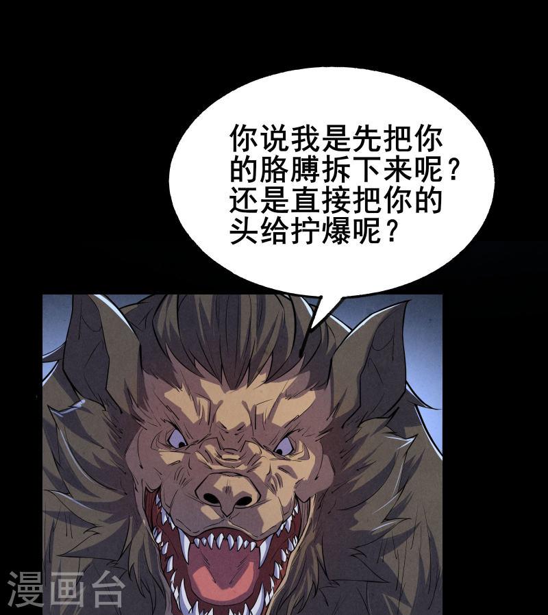 我在全球刷副本动漫一口气看完漫画,第11话 反派死于话多16图