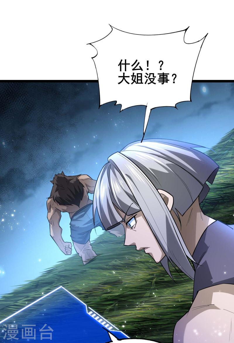 我在全球刷副本苏牧感情漫画,第11话 反派死于话多6图