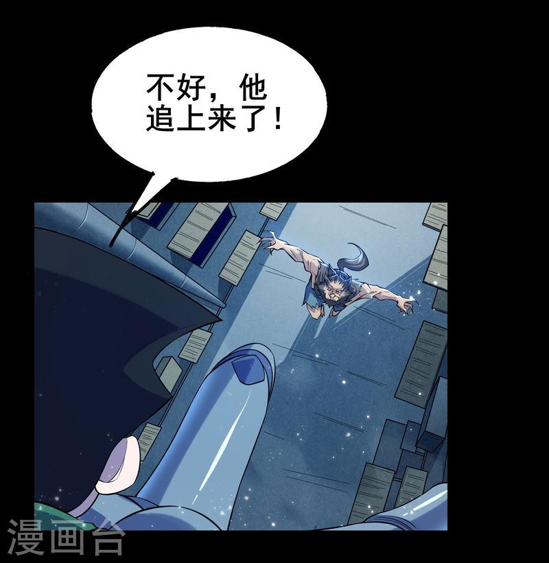 我在全球刷副本漫画,第11话 反派死于话多24图