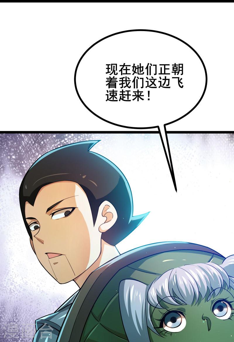 我在全球刷副本漫画,第12话 卖奖励？有缘再说~17图