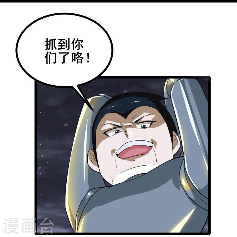 我在全球刷副本漫画,第12话 卖奖励？有缘再说~40图