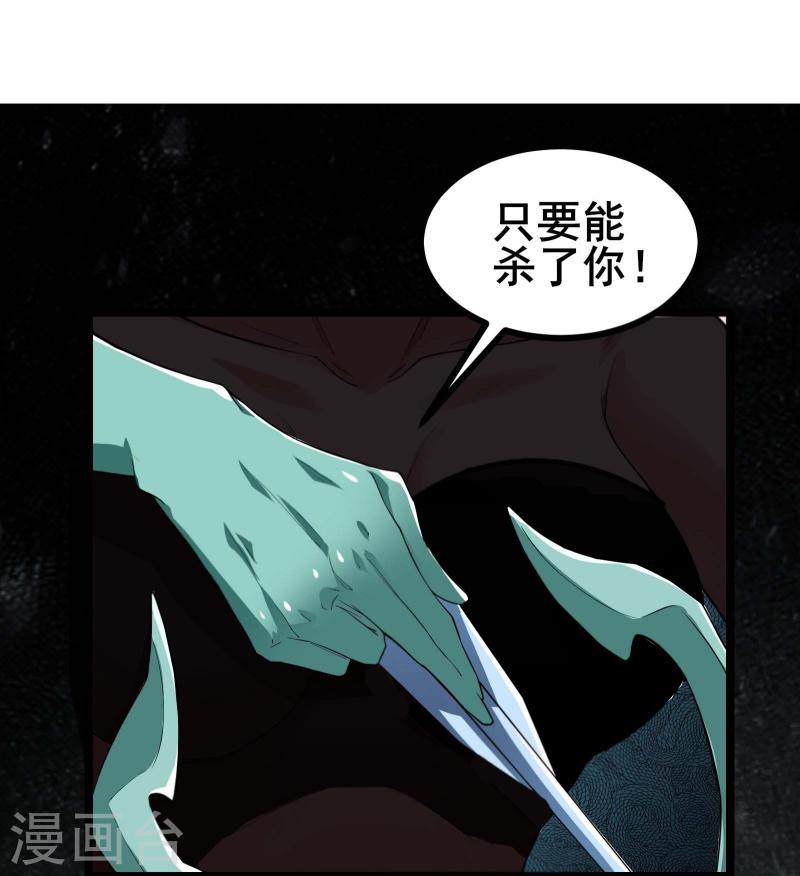 我在全球刷副本漫画,第12话 卖奖励？有缘再说~22图